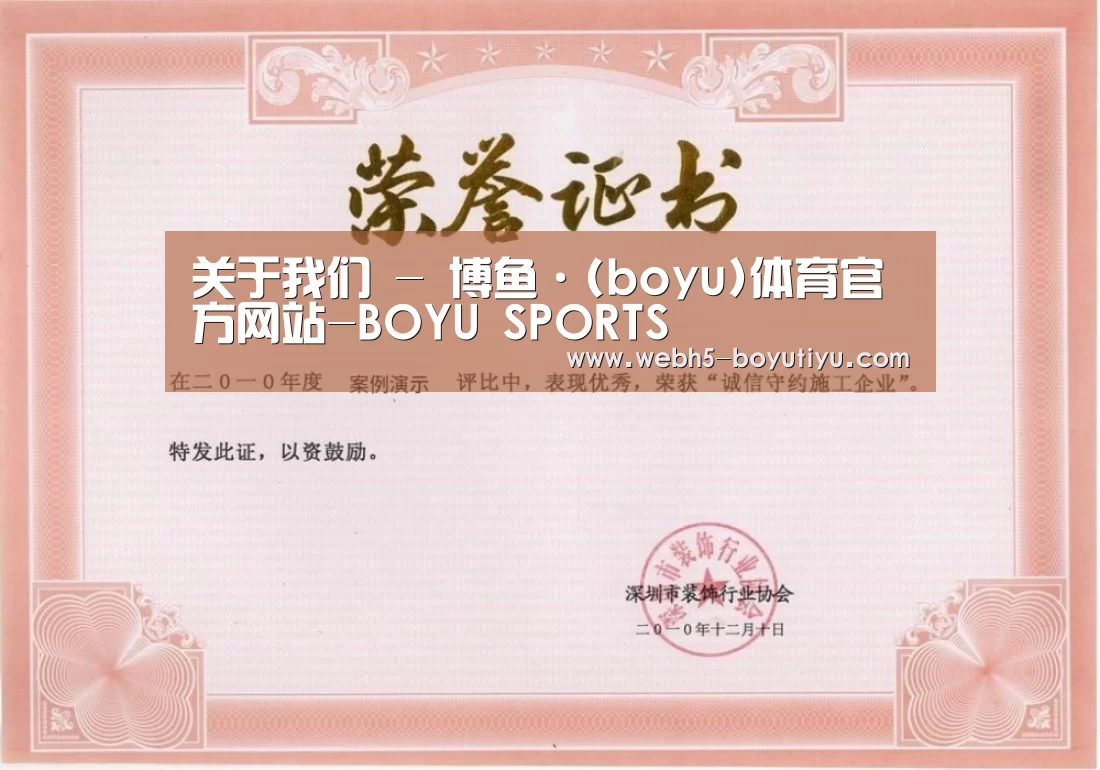 荣誉证书二(图1)