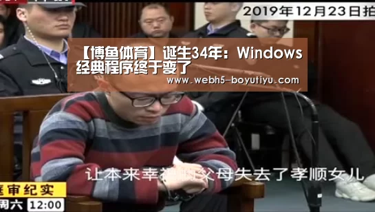 博鱼体育
