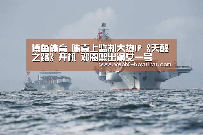  博鱼官网