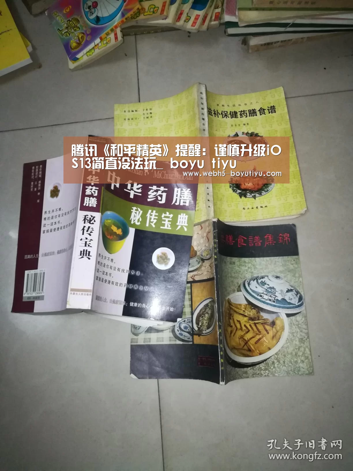 腾讯《和平精英》提醒:谨慎升级iOS13简直没法玩_ boyu tiyu(图2) 博鱼官网